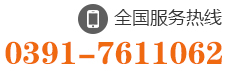 0391-3551155/3551177 13803911913